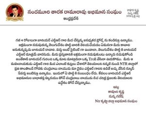 A statement by NTR fans.