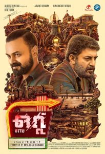 Ottu Malayalam Movie