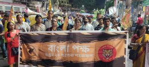 A sight from the Bangla Bokkho protest against Hindi imposition. (Supplied)