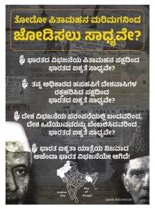 Advertisement placed by BJP Karnataka Unit in front page of several newspapers in Karnataka against Bharat Jodo Yatra. (Twitter: BJP4Karnataka)