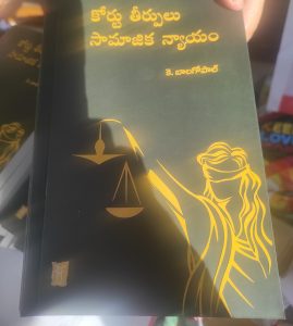 Book by K Balagopal at the 13th Memorial Meeting in Hyderabad