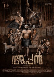 malayalam film appan