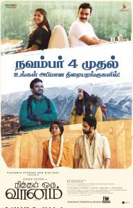 Nitham Oru Vaanam movie