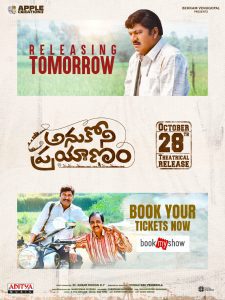 anukoni prayaanam movie