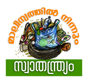 Freedom from waste Kerala