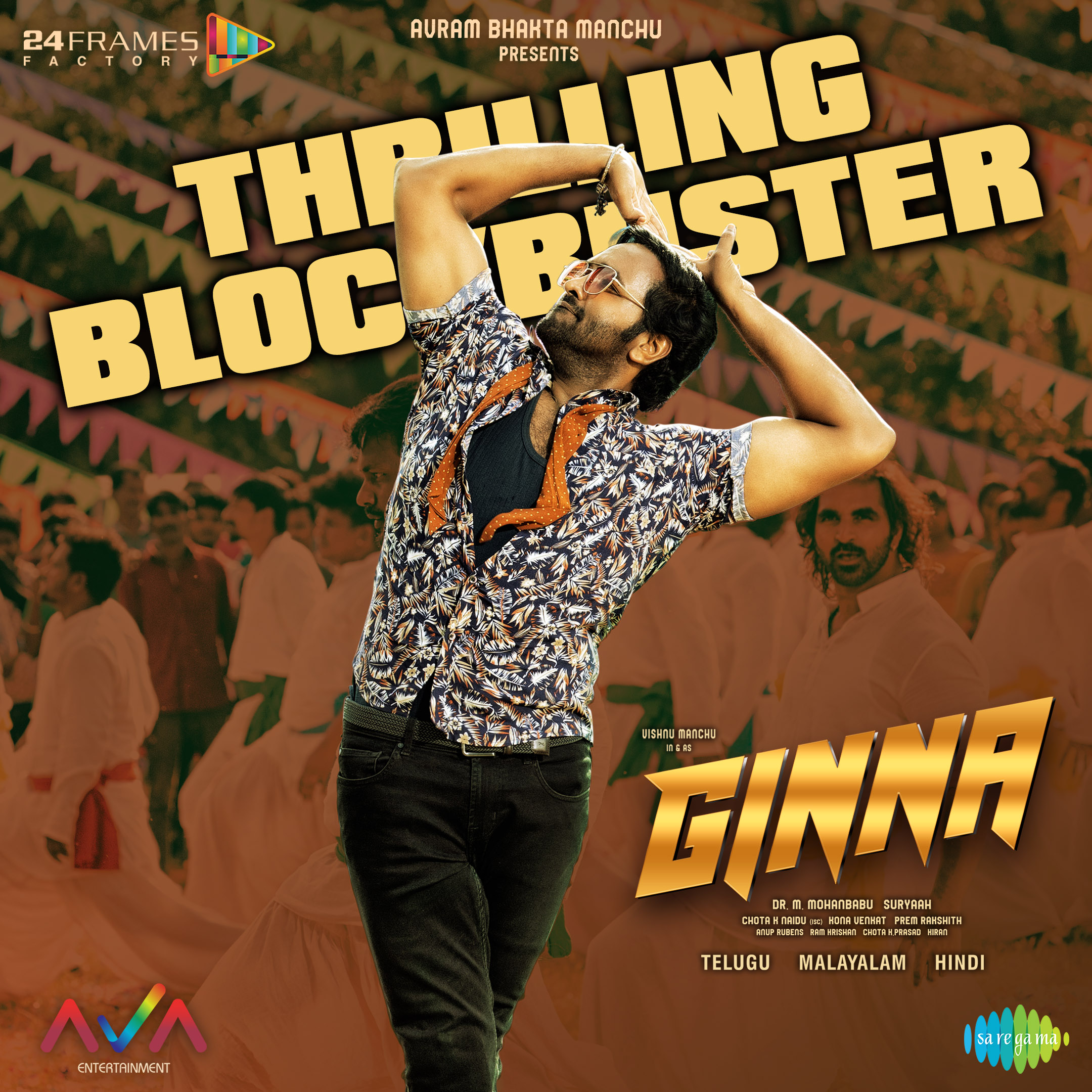 ginna telugu movie review and rating