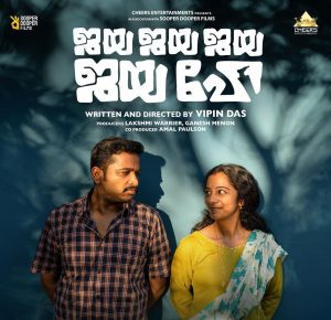 malayalam movie jaya jaya jaya jaya hey