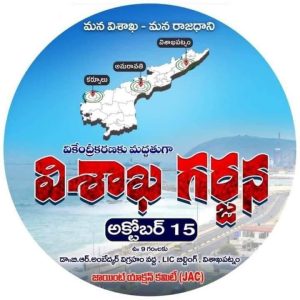 Visakha Garjana poster