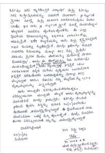 Letter written by Dr Usha